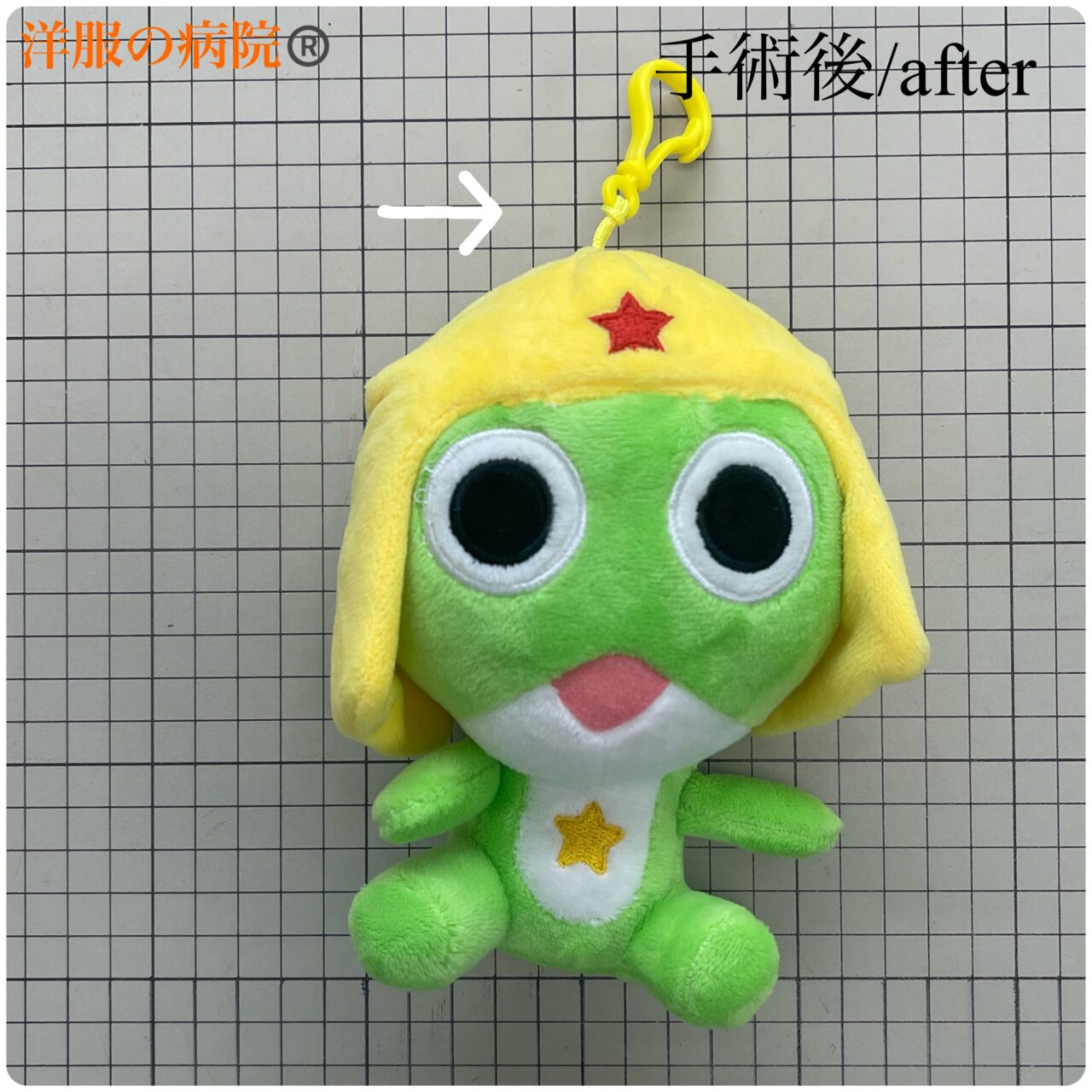 ぬいぐるみの紐を補強して縫い直すお直し
