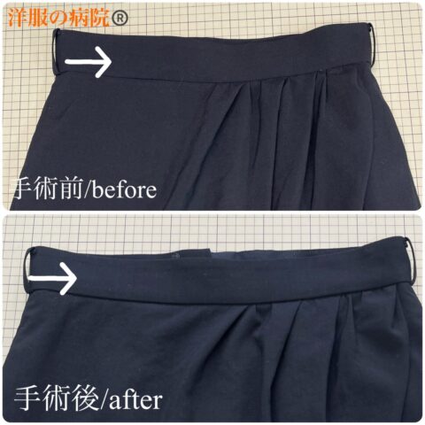 スカートのウエストを大きくするお直し