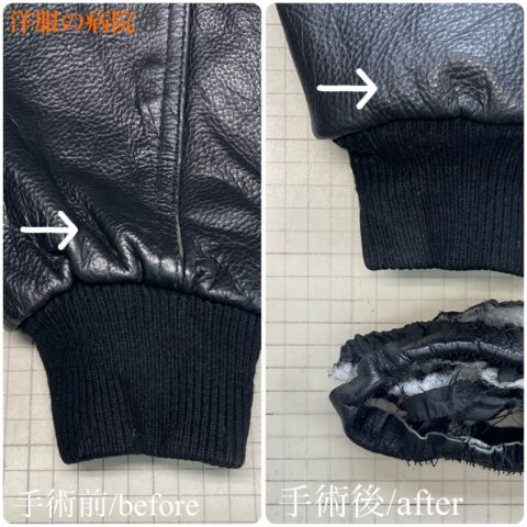 レザージャケットの袖丈を短くするお直し