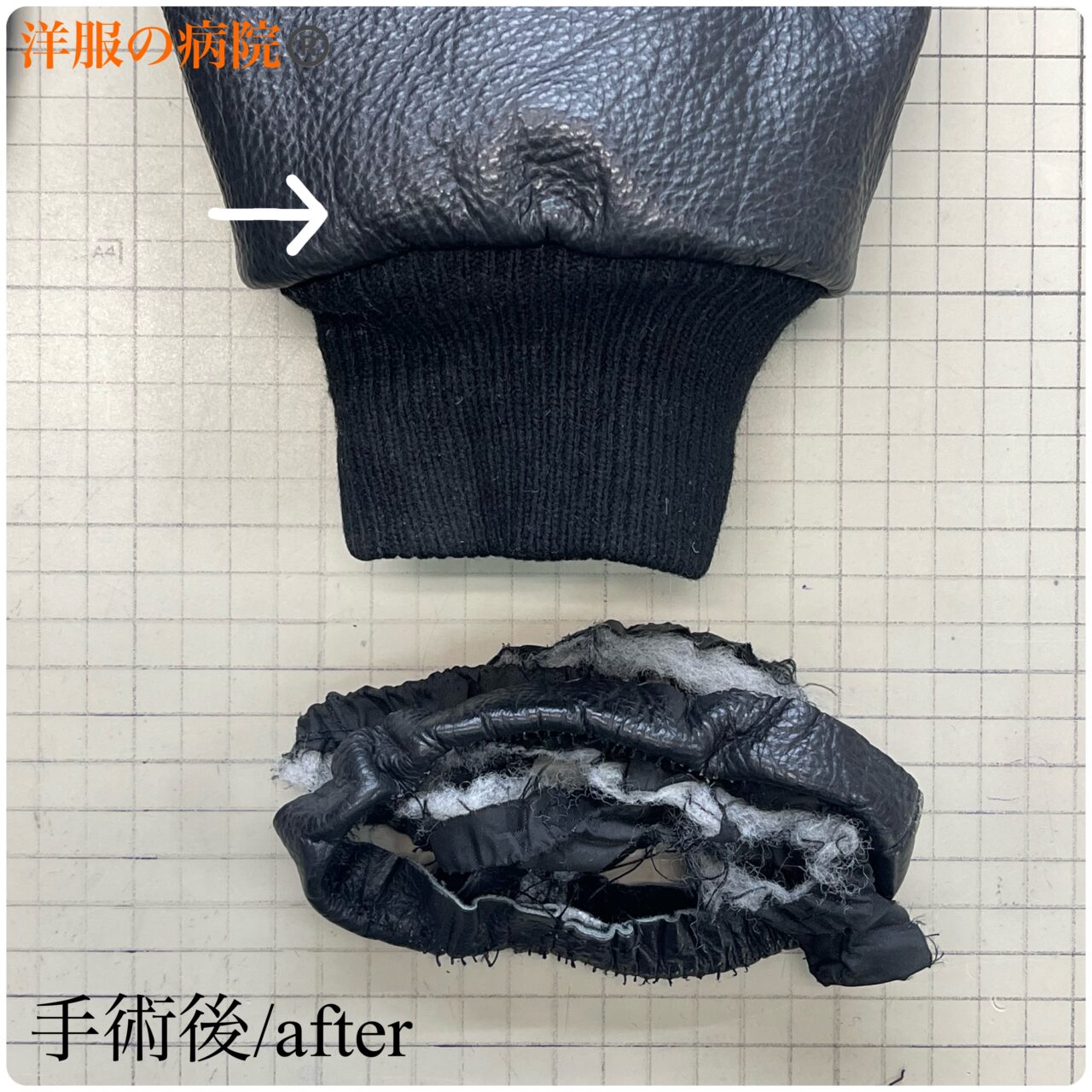 レザージャケットの袖丈を短くするお直し