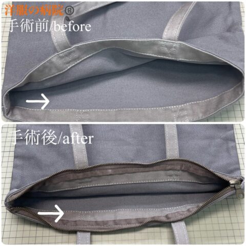 ヴィトンのトートバッグにファスナーを縫い付けるお直し