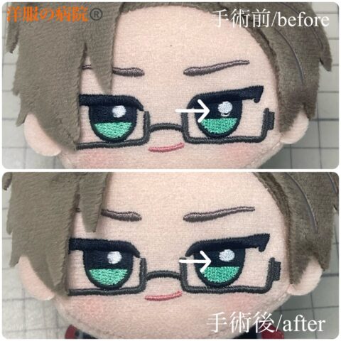 ぬいぐるみの目の刺繍の糸引きのお直し