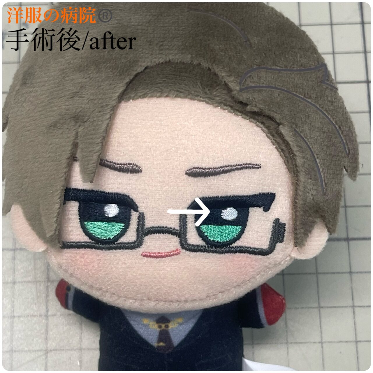 ぬいぐるみの目の刺繍の糸引きのお直し