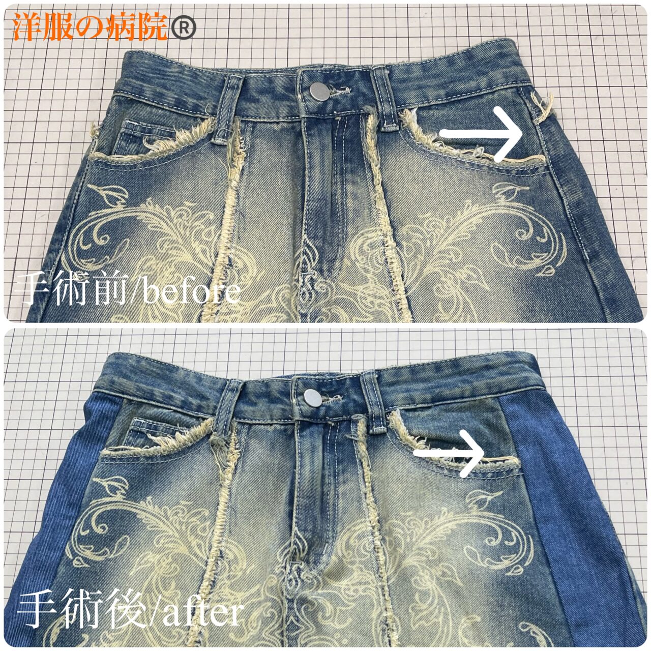 デニムスカートのウエストと幅を大きくするお直し