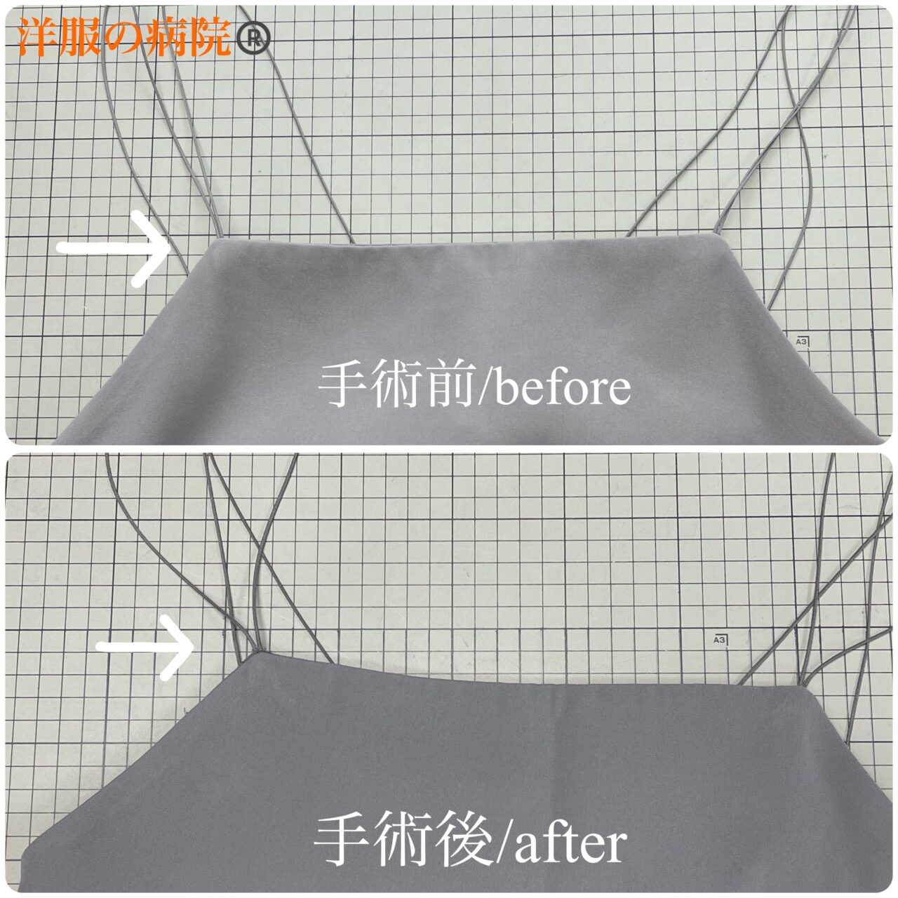 ワンピースの紐の根本がほつれている部分のお直し