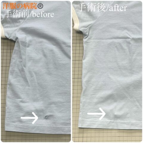 セリーヌのＴシャツの穴を塞ぐお直し（かけつぎ）