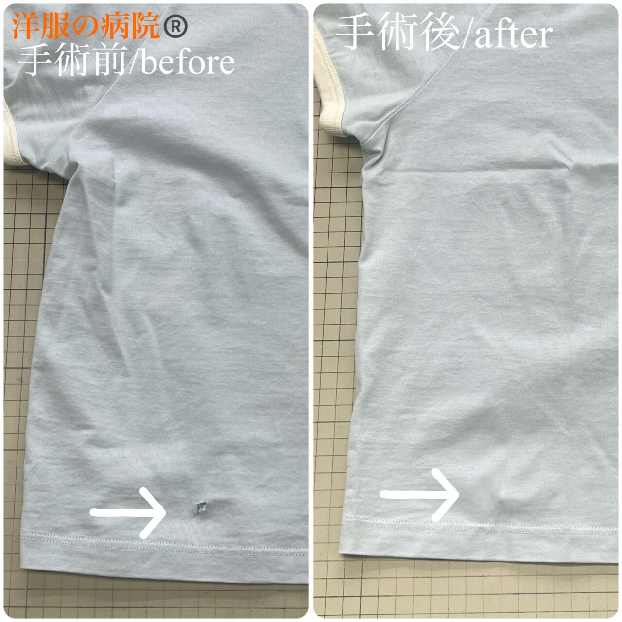 セリーヌのＴシャツの穴を塞ぐお直し（かけつぎ）