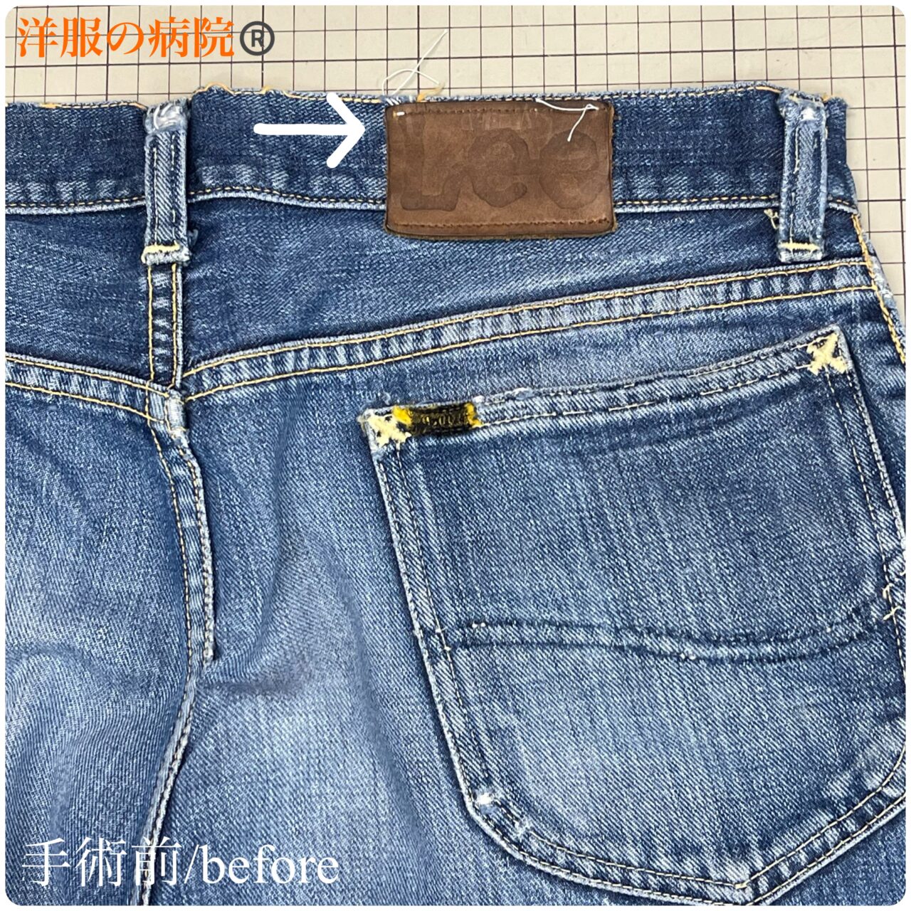 デニムの革ラベルを縫い直すお直し
