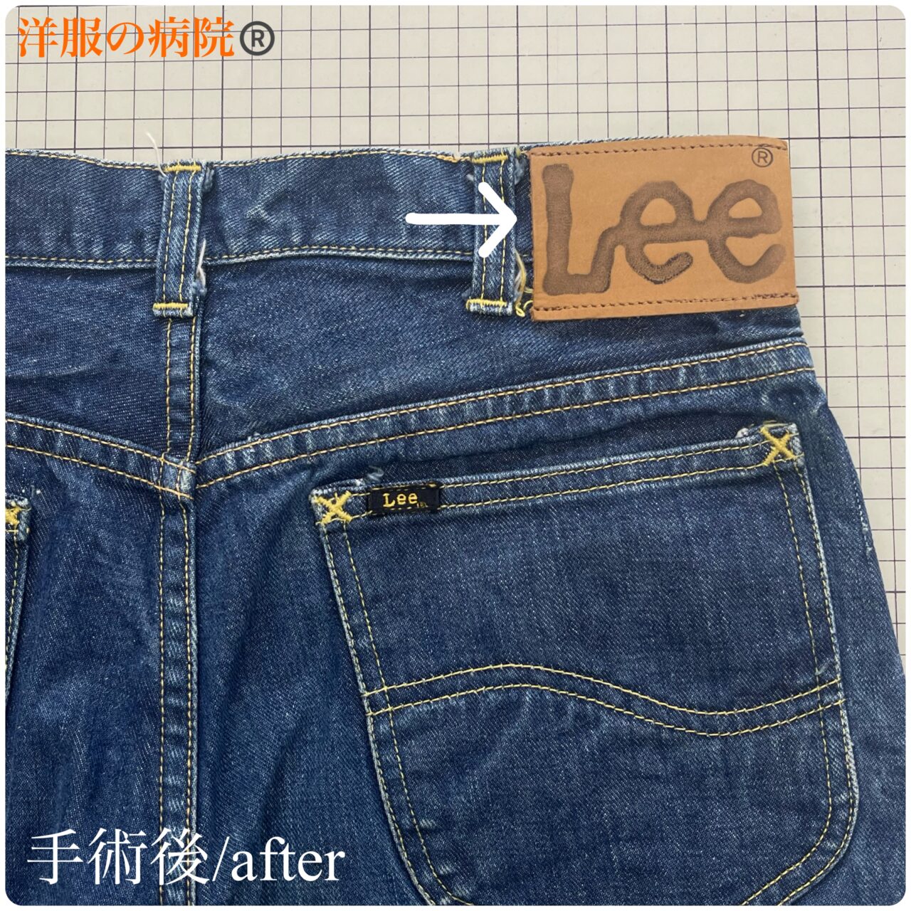 デニムの革ラベルを縫い直すお直し