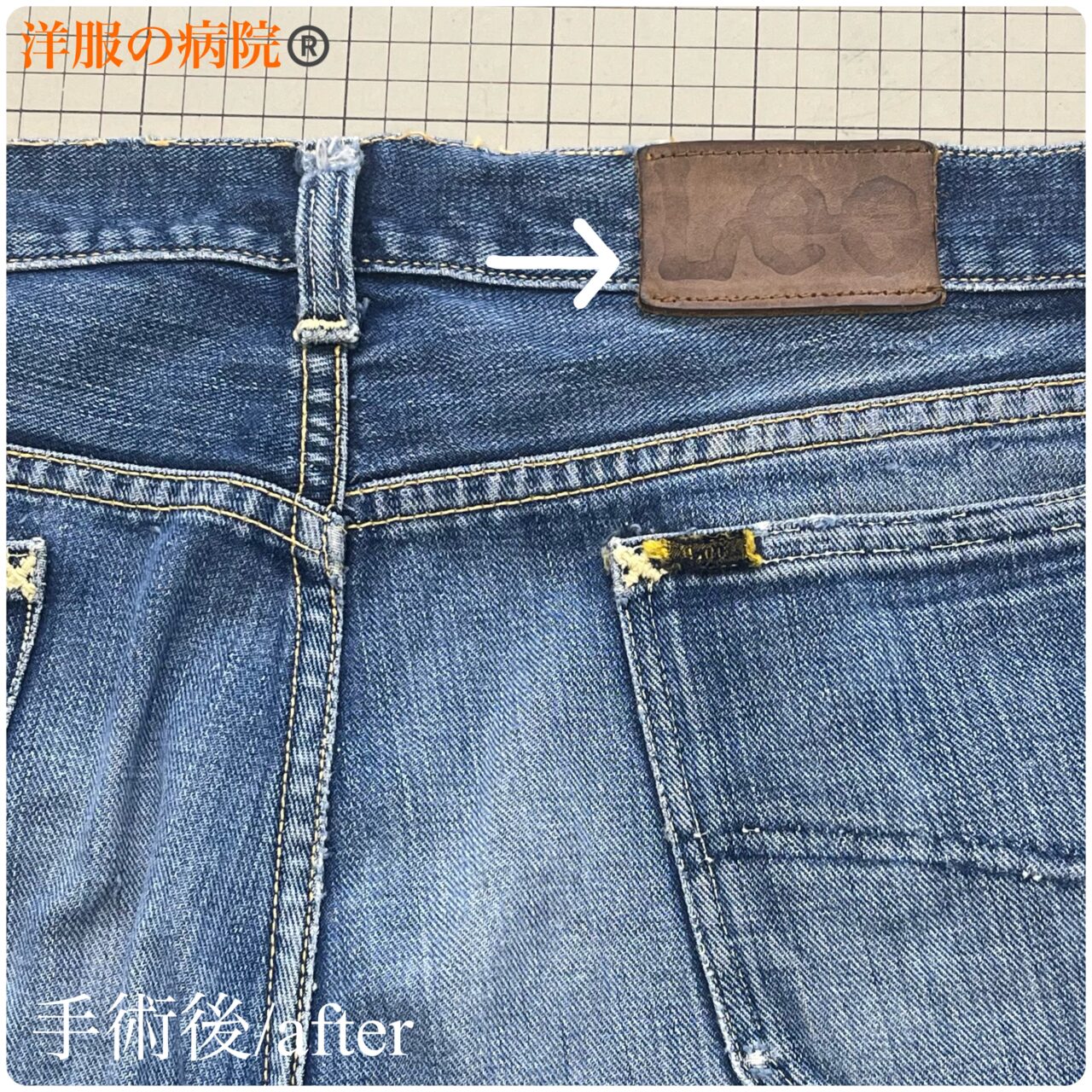 デニムの革ラベルを縫い直すお直し