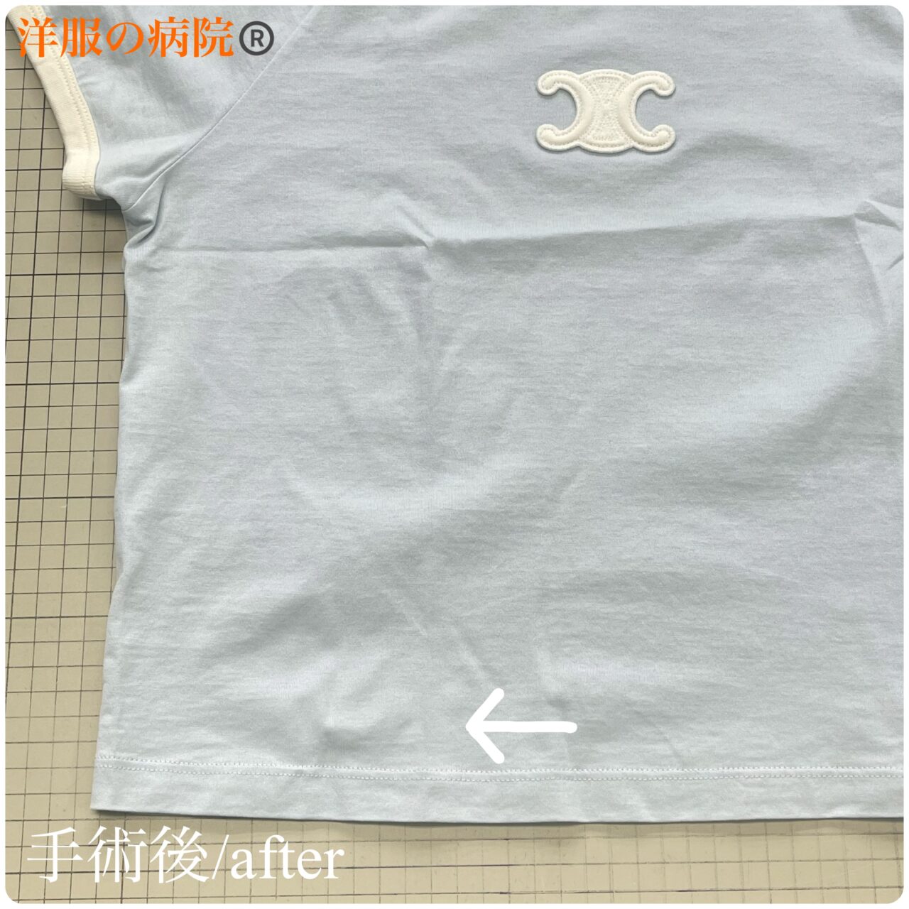 セリーヌのＴシャツの穴を塞ぐお直し（かけつぎ）