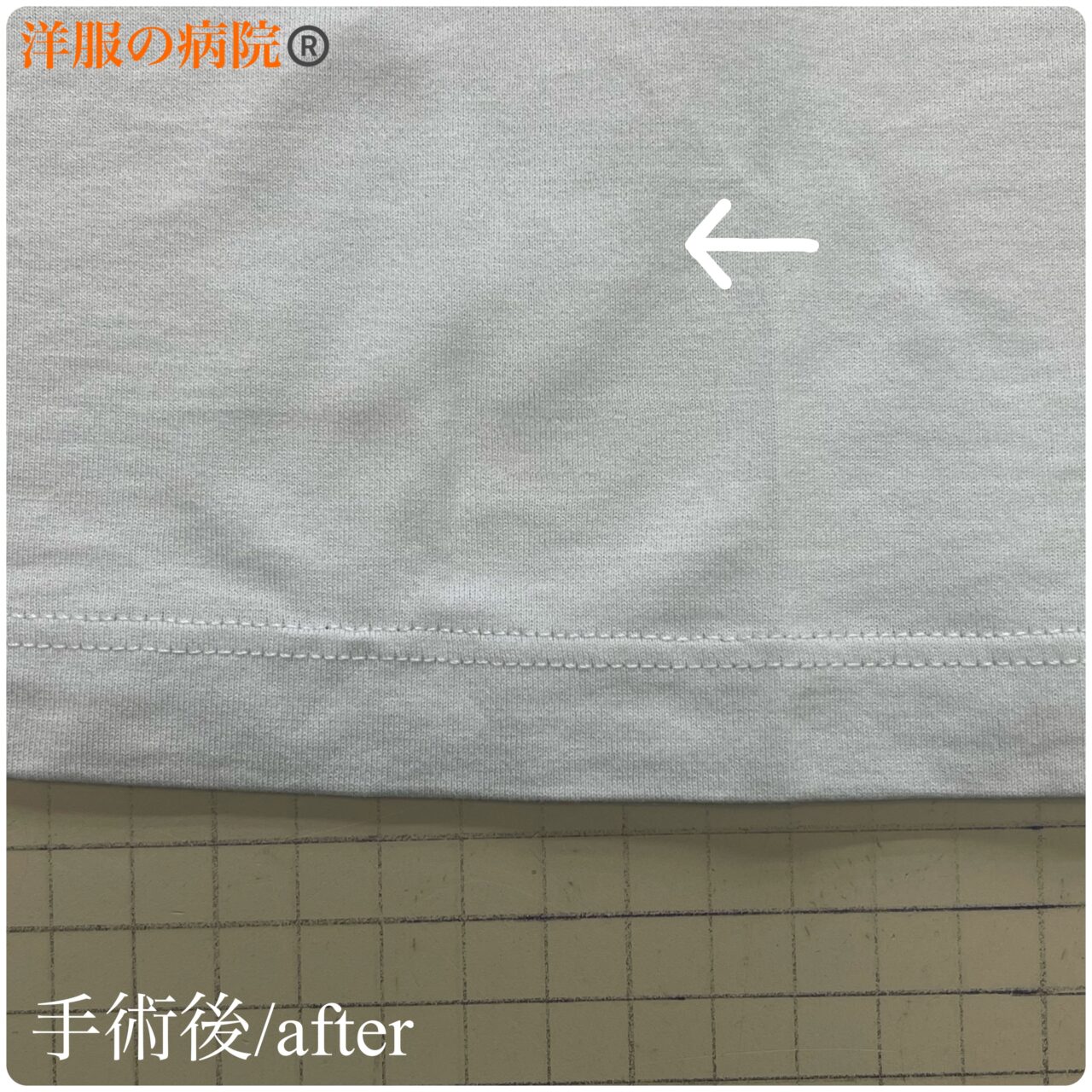 セリーヌのＴシャツの穴を塞ぐお直し（かけつぎ）