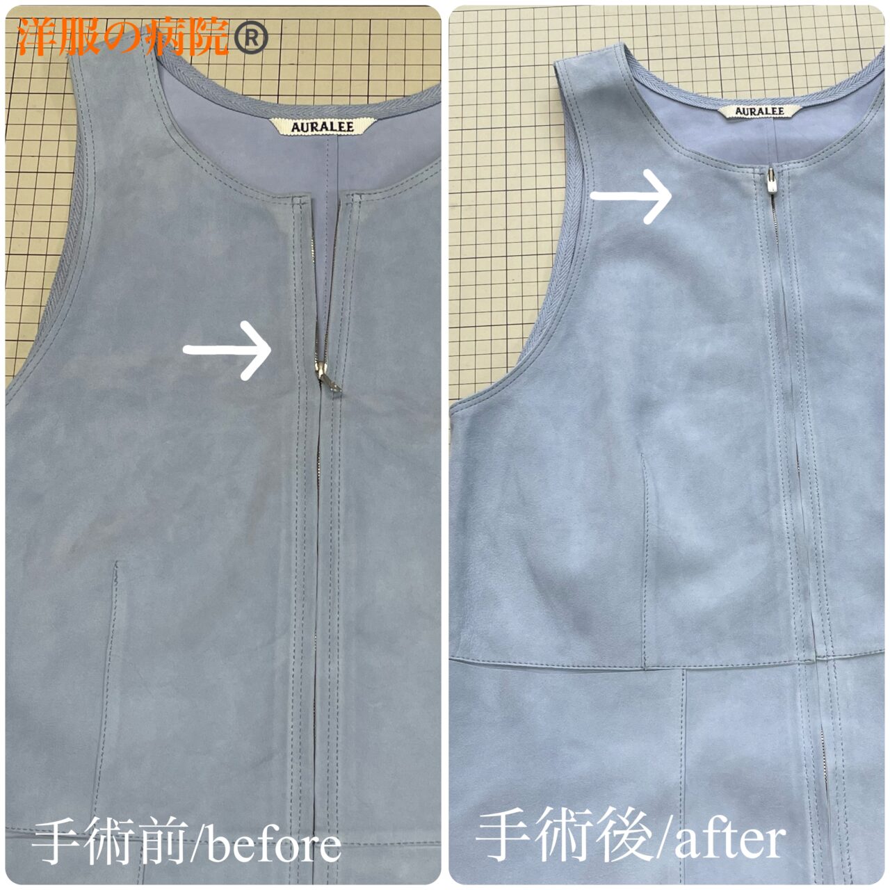 レザーワンピースのファスナーをダブルファスナーに取り替えるお直し