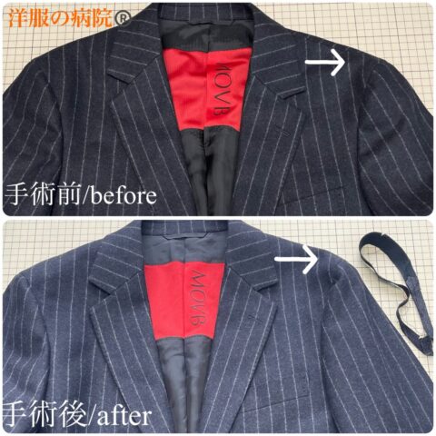 ジャケットの袖を肩から短くするお直し