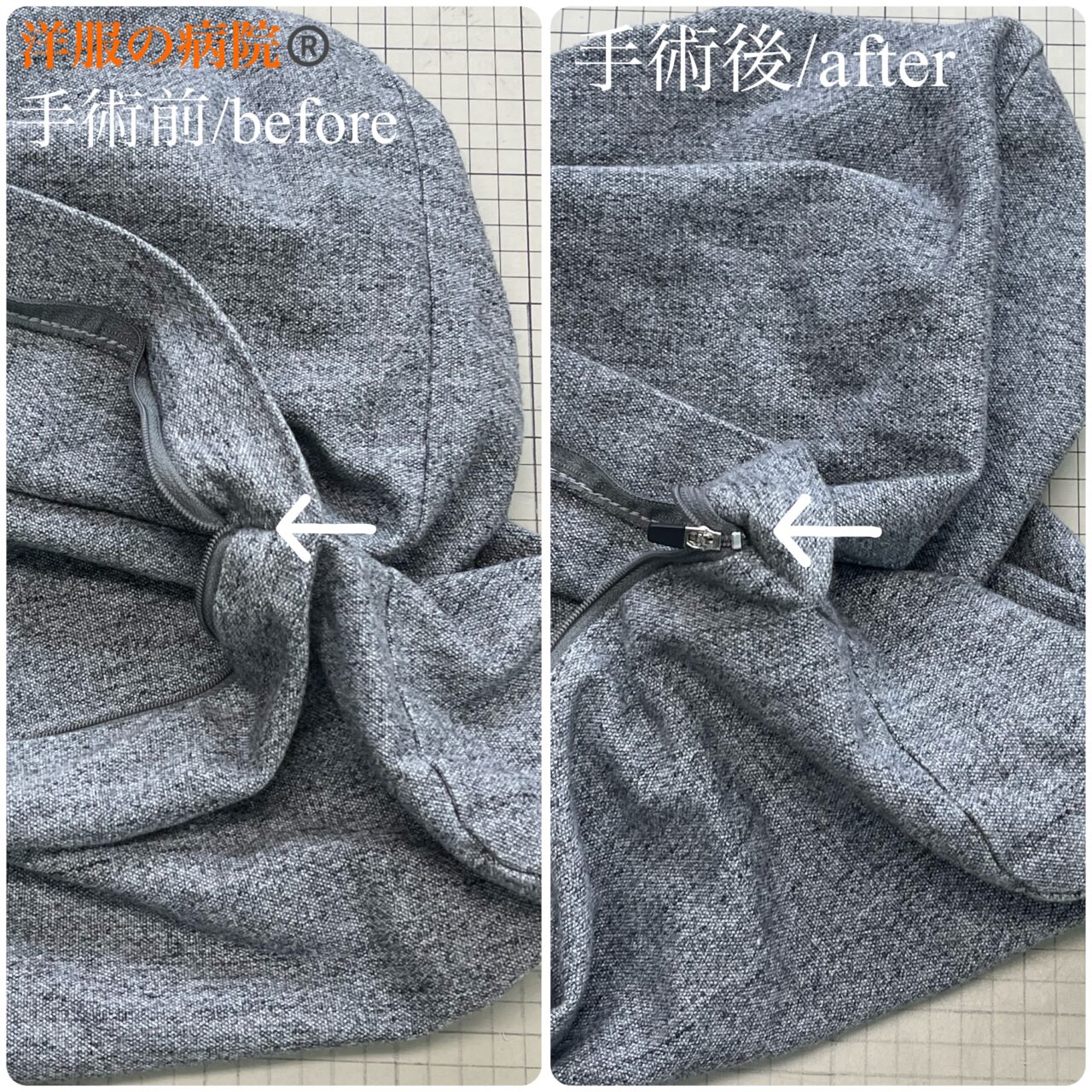 ソファカバーのスライダーを新しく入れ直すお直し