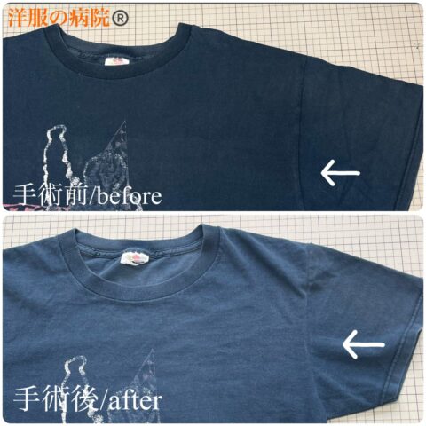 Ｔシャツの全体の寸法を調整するお直し（襟ぐり以外）
