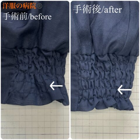 シャーリングゴムのほつれを縫い直しお直し