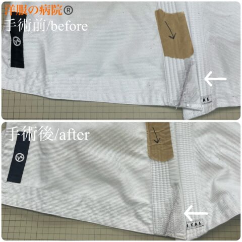 柔術着の破れを縫いつぶすお直し
