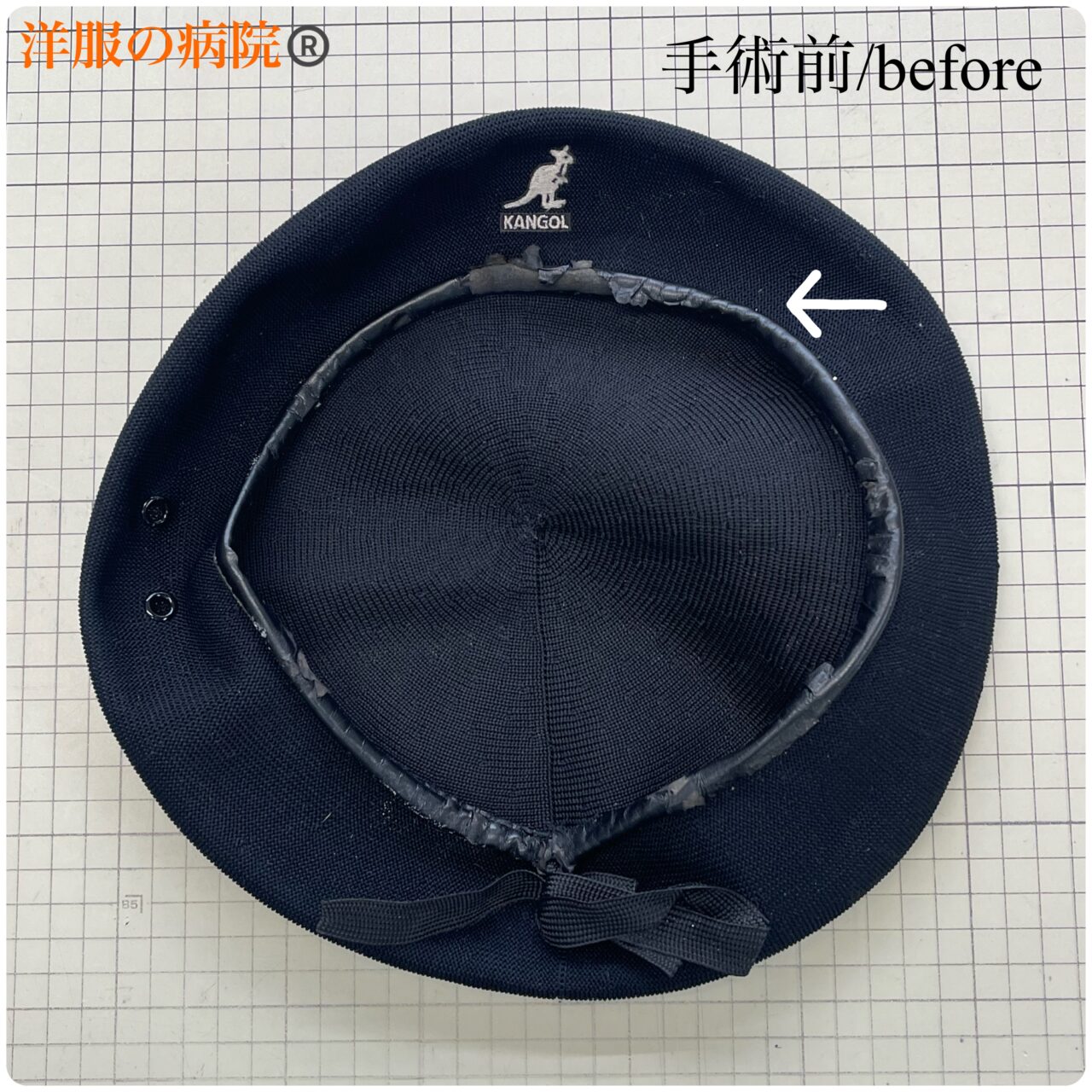 ベレー帽の合皮のパイピングを取り替えるお直し