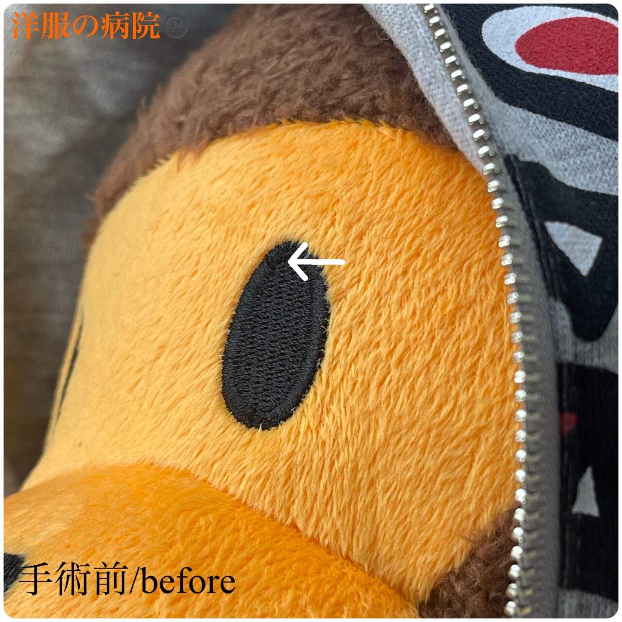 APEのぬいぐるみの刺繍のほつれのお直し