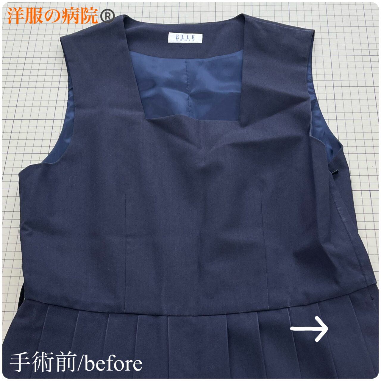 制服のジャンパースカートをウエストから丈を短くするお直し