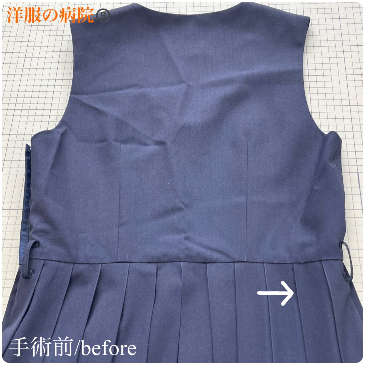 制服のジャンパースカートをウエストから丈を短くするお直し