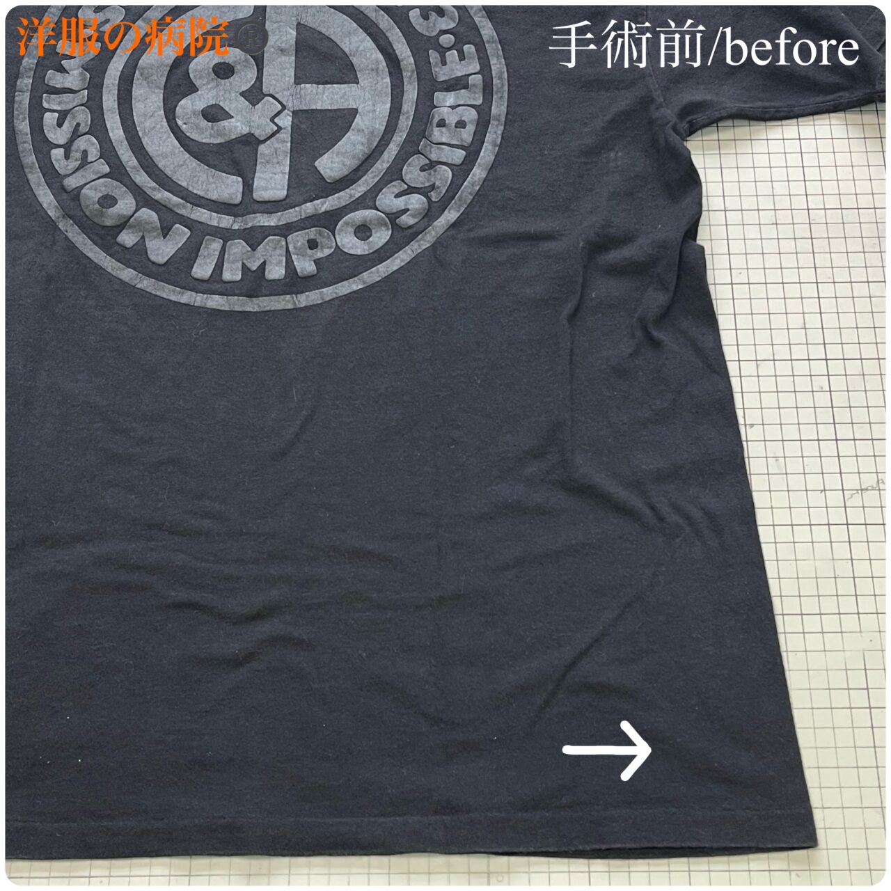 Ｔシャツの着丈を短くするお直し（天地裾引き）
