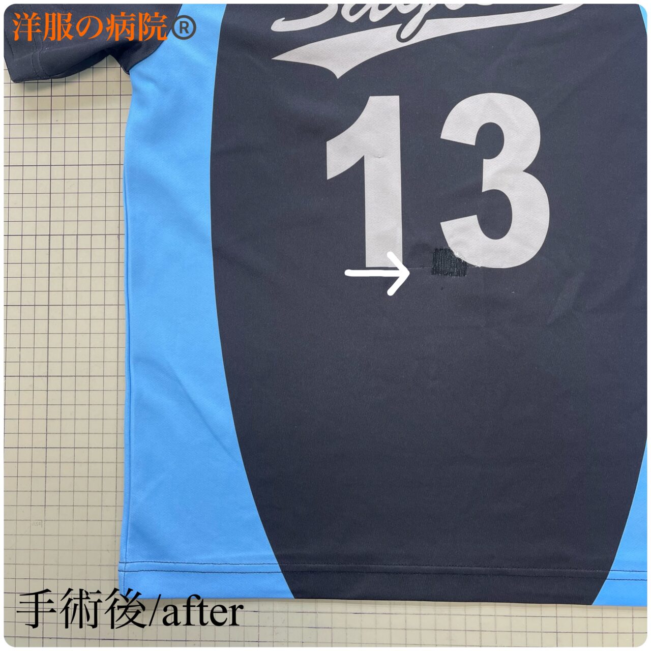 チームＴシャツのダメージ部分のお直し