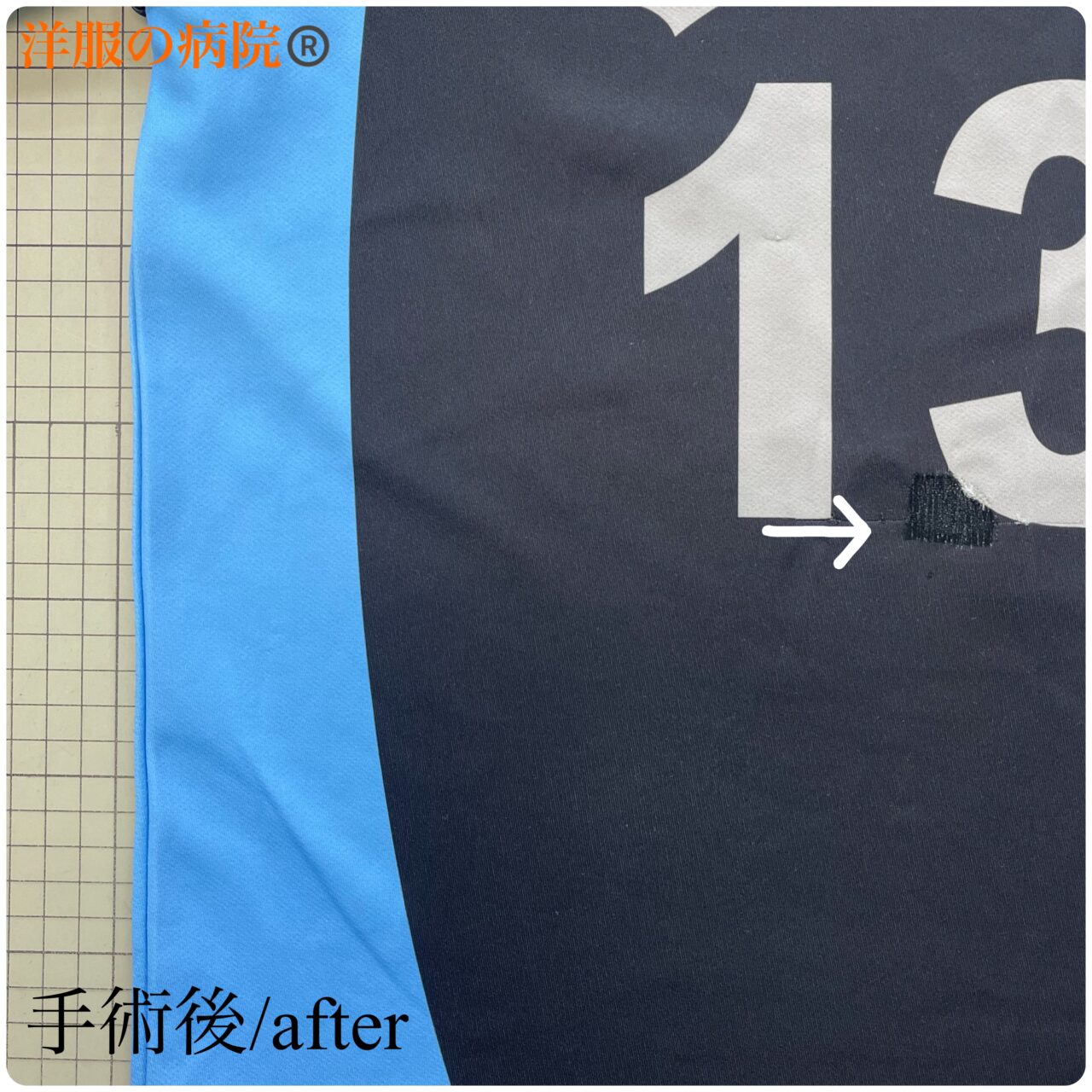 チームＴシャツのダメージ部分のお直し