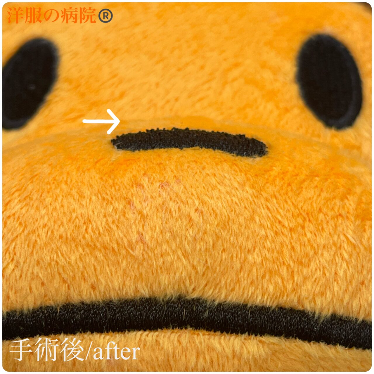 APEのぬいぐるみの刺繍のほつれのお直し