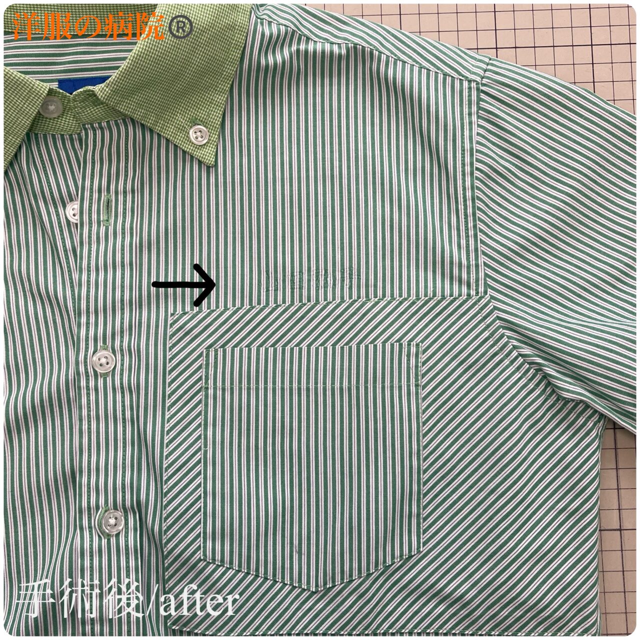 ネーム刺繍を取るお直し