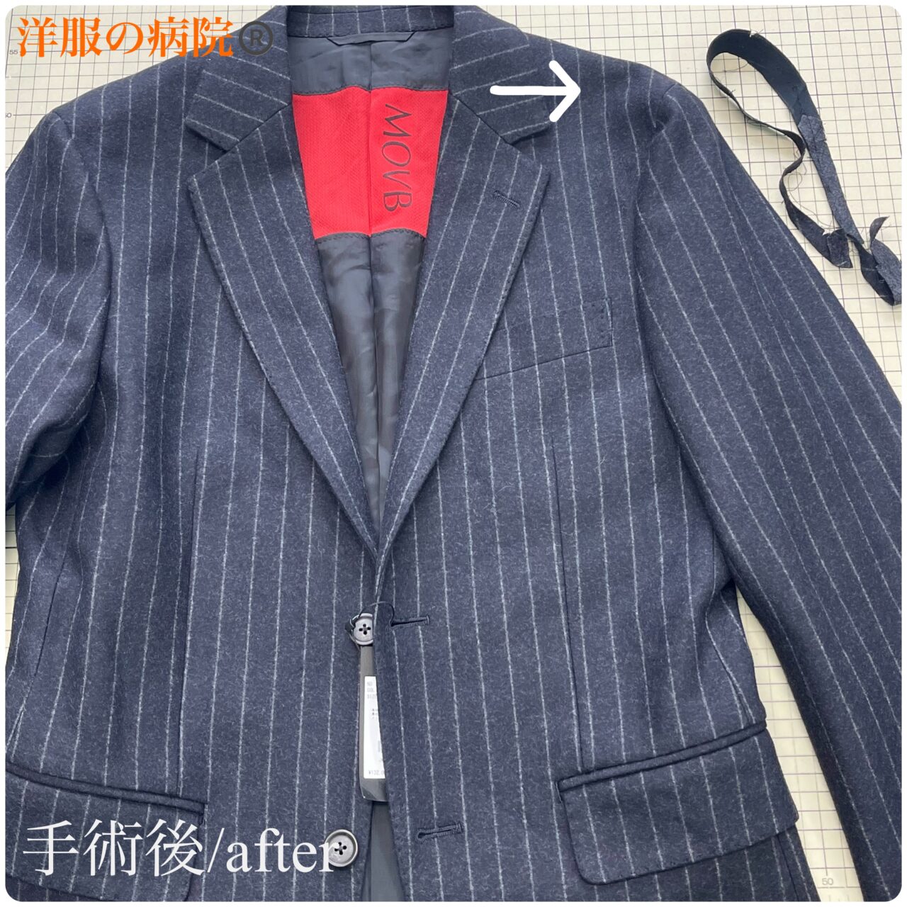ジャケットの袖を肩から短くするお直し