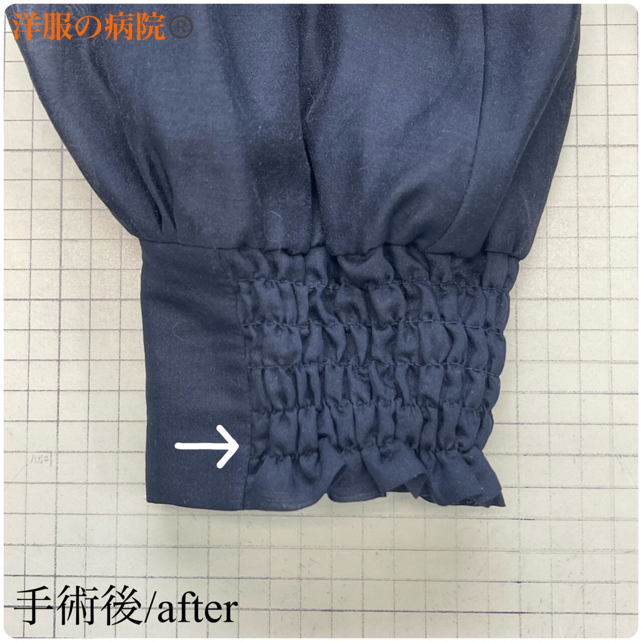 シャーリングゴムのほつれを縫い直しお直し