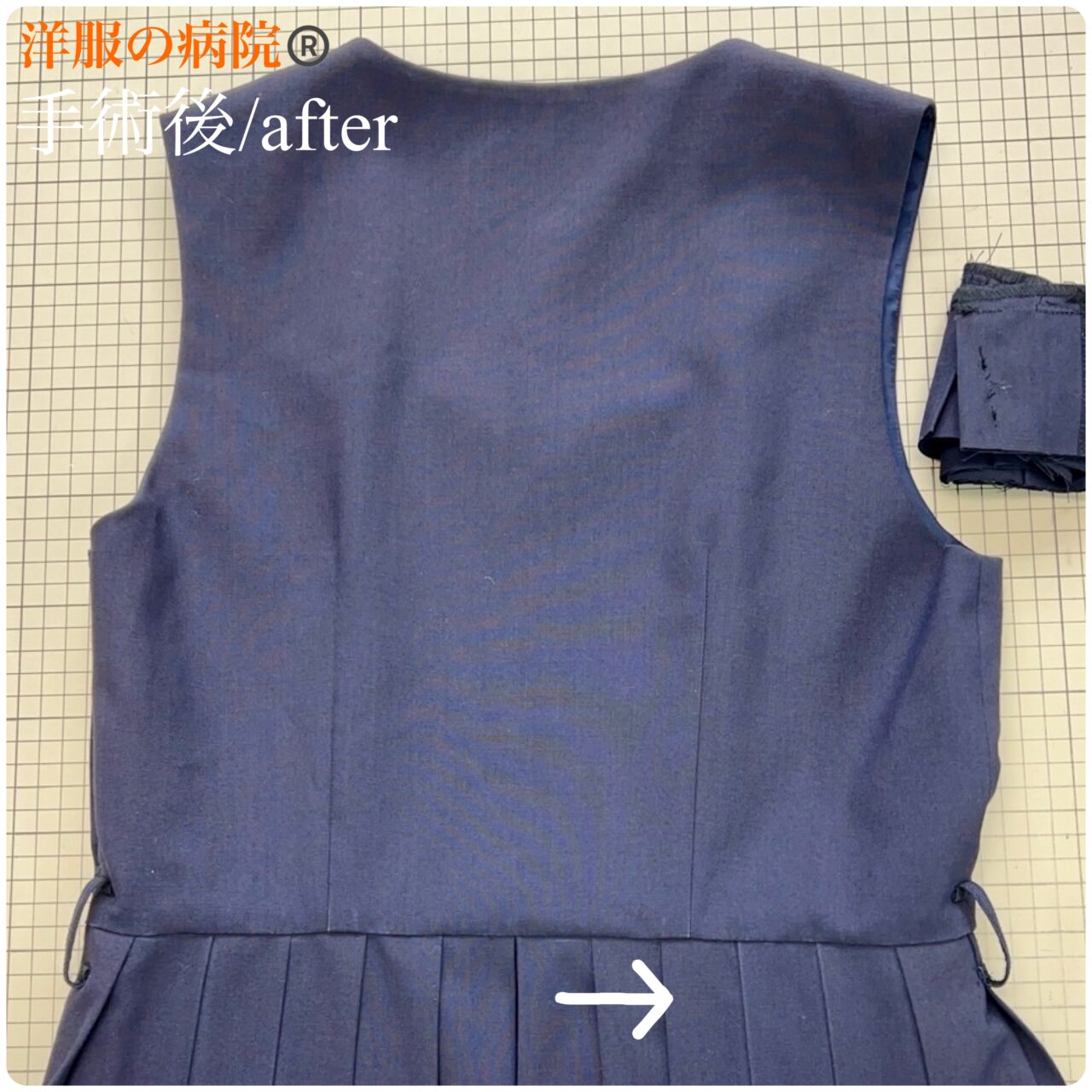 制服のジャンパースカートをウエストから丈を短くするお直し