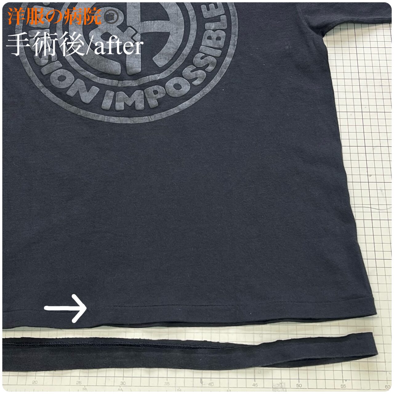 Ｔシャツの着丈を短くするお直し（天地裾引き）