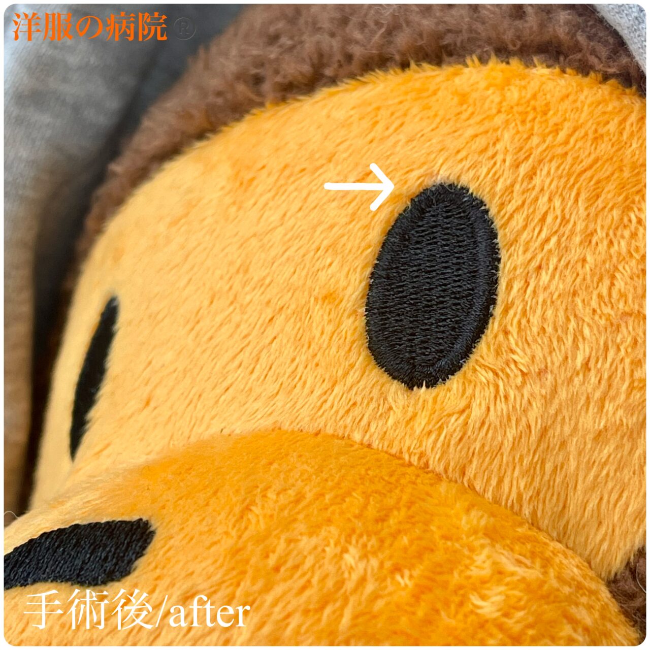 APEのぬいぐるみの刺繍のほつれのお直し