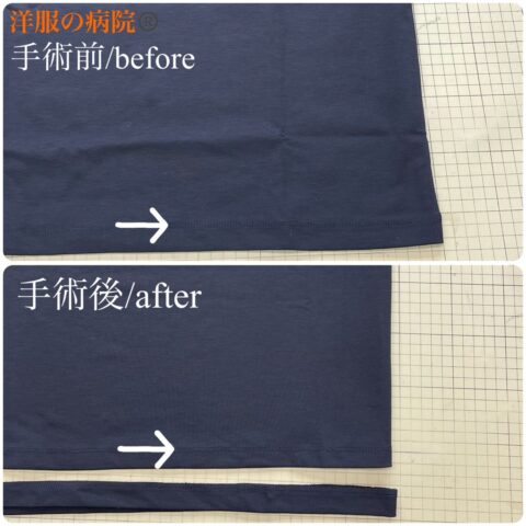 Tシャツの着丈を4センチ短くするお直し