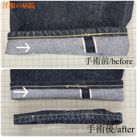 デニムの丈を短くするお直し（チェーンステッチ）