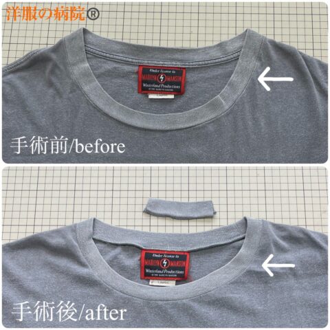 Tシャツの襟ぐりを小さくするお直し