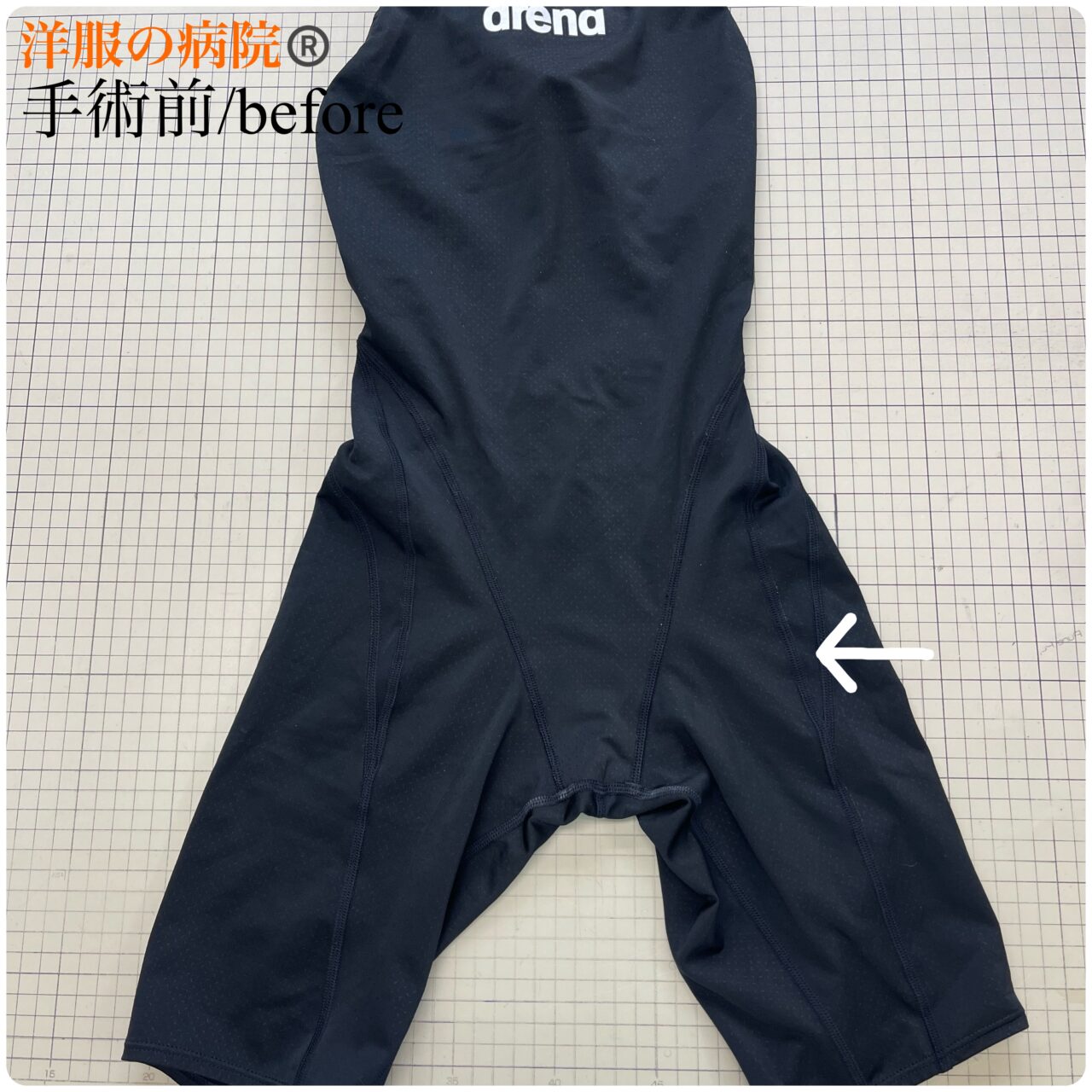 足つきの競泳水着（arena製）をハイレグにするお直し