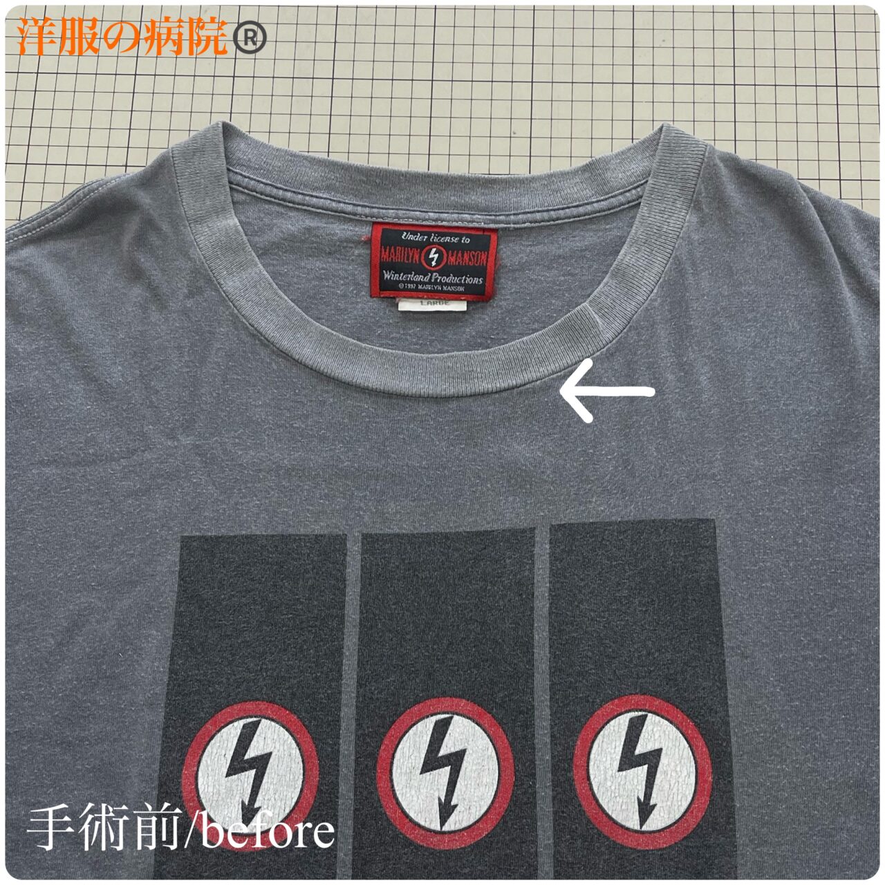 Tシャツの襟ぐりを小さくするお直し