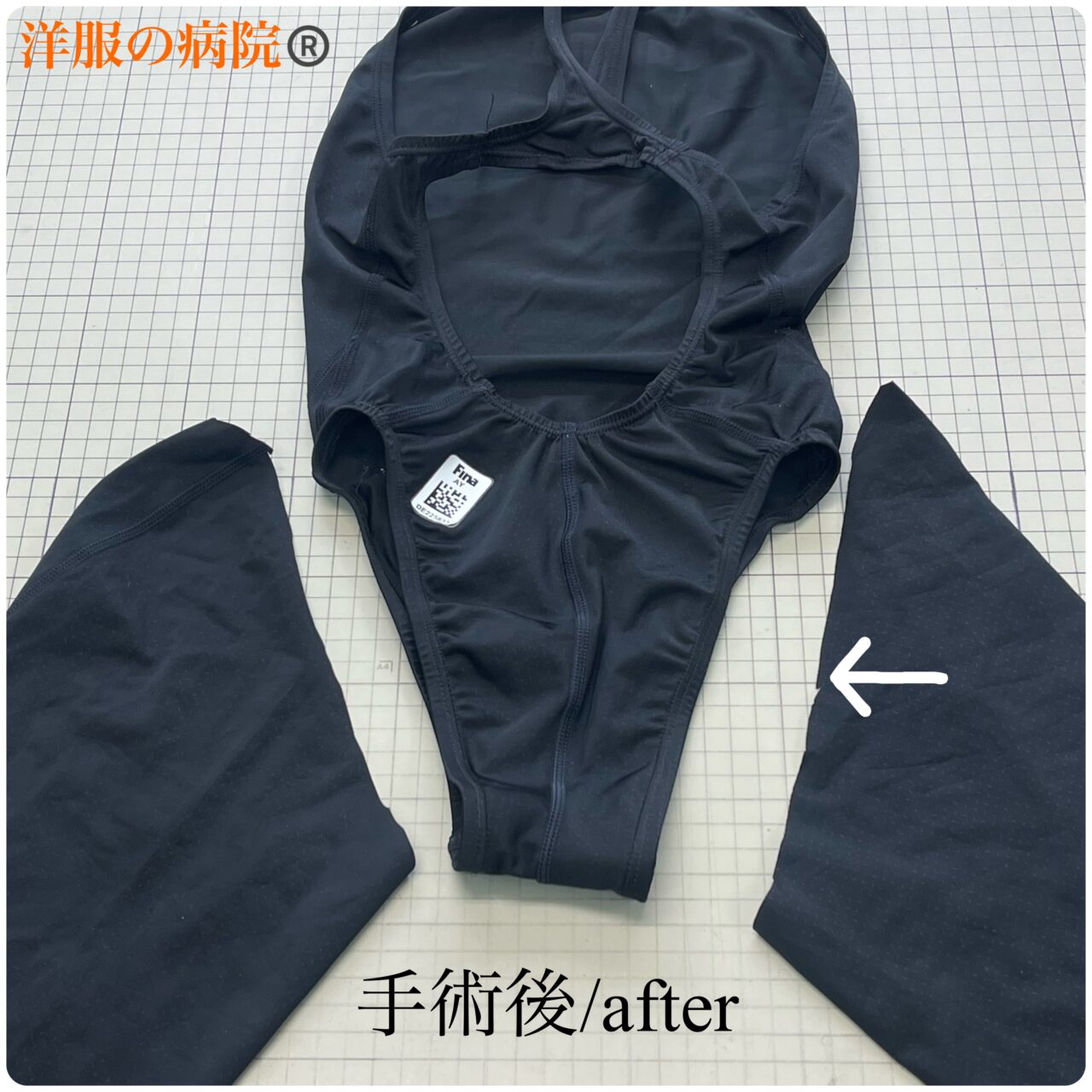 足つきの競泳水着（arena製）をハイレグにするお直し