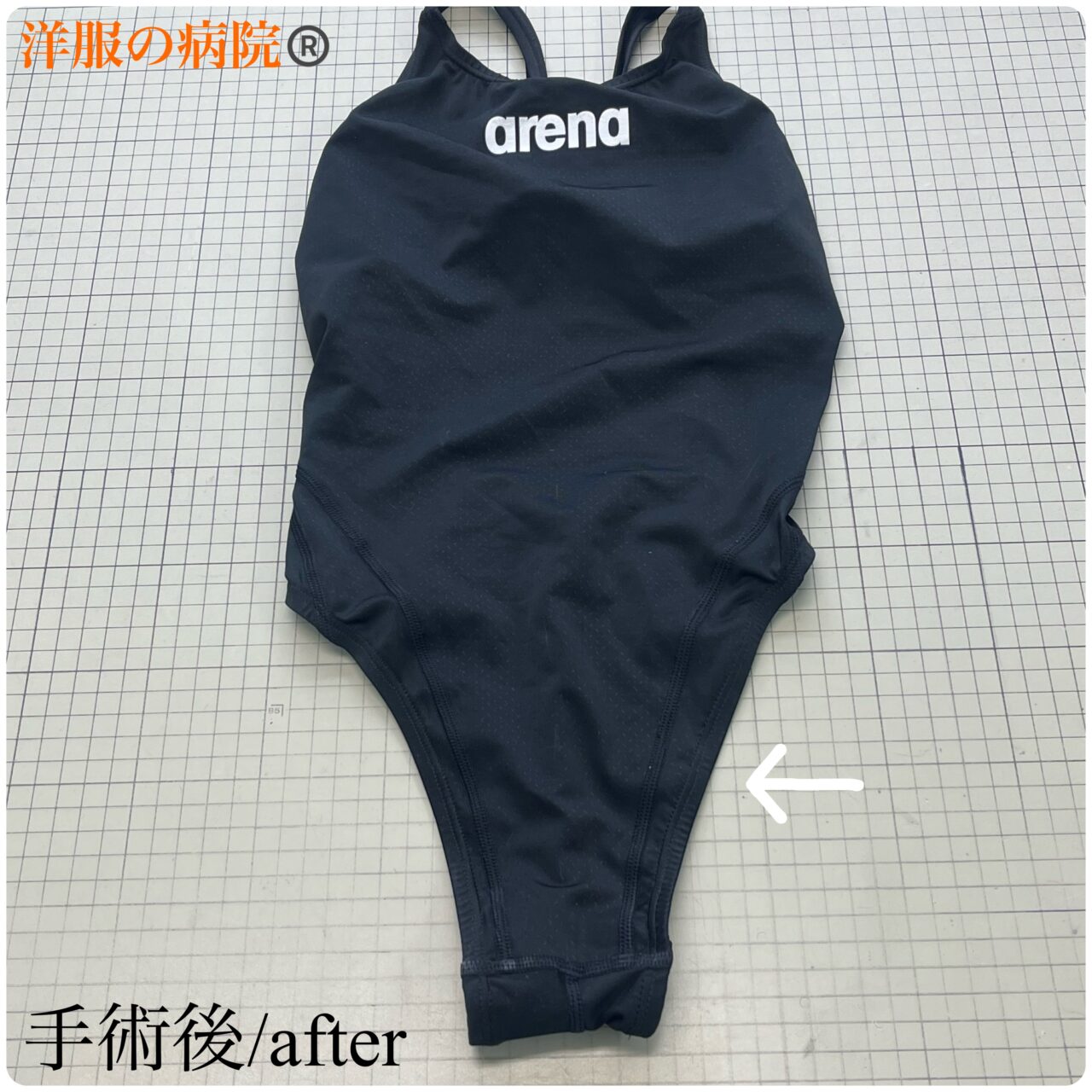 足つきの競泳水着（arena製）をハイレグにするお直し