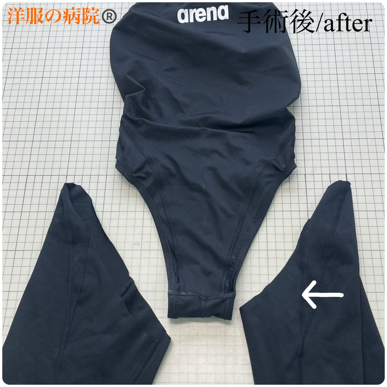 足つきの競泳水着（arena製）をハイレグにするお直し