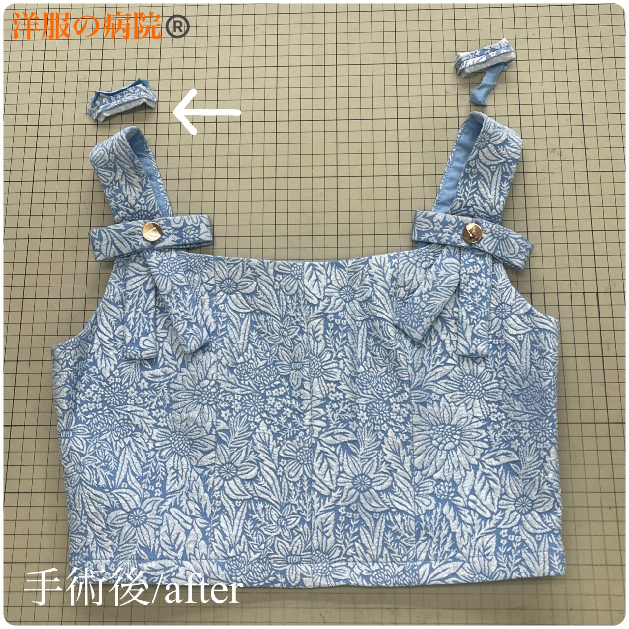 ワンピースの肩紐を短くするお直し