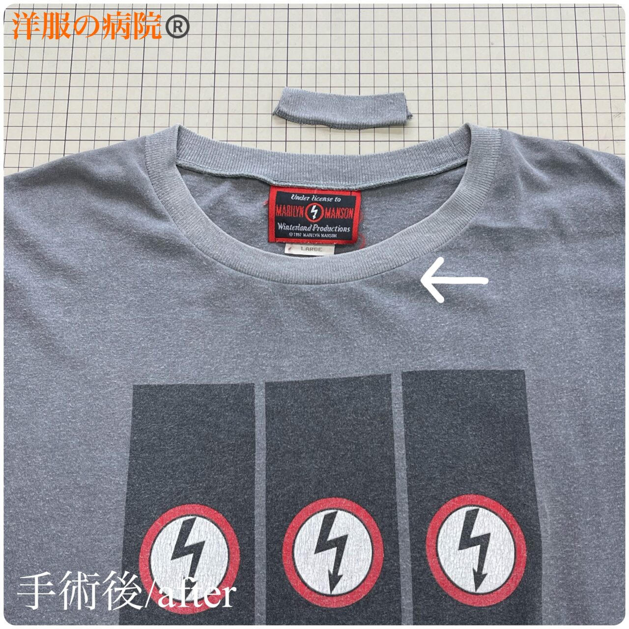 Tシャツの襟ぐりを小さくするお直し