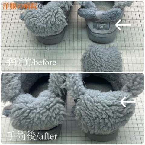 UGGのブーツの裂けた部分のお直し