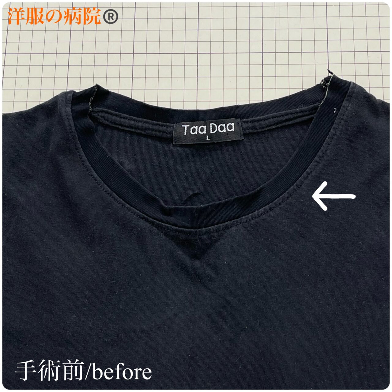 Tシャツの擦り切れた襟ぐり部分のリブを新しいリブに取り替えるお直し