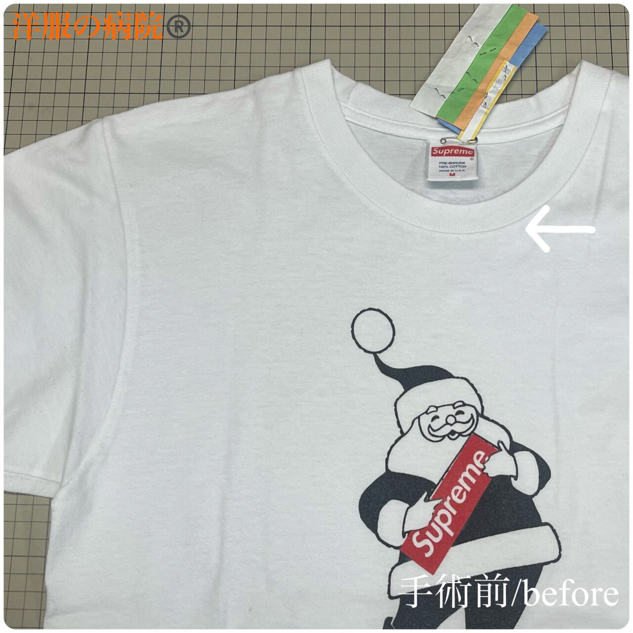 Ｔシャツの襟ぐりを小さくするお直し（折伏せテープあり）