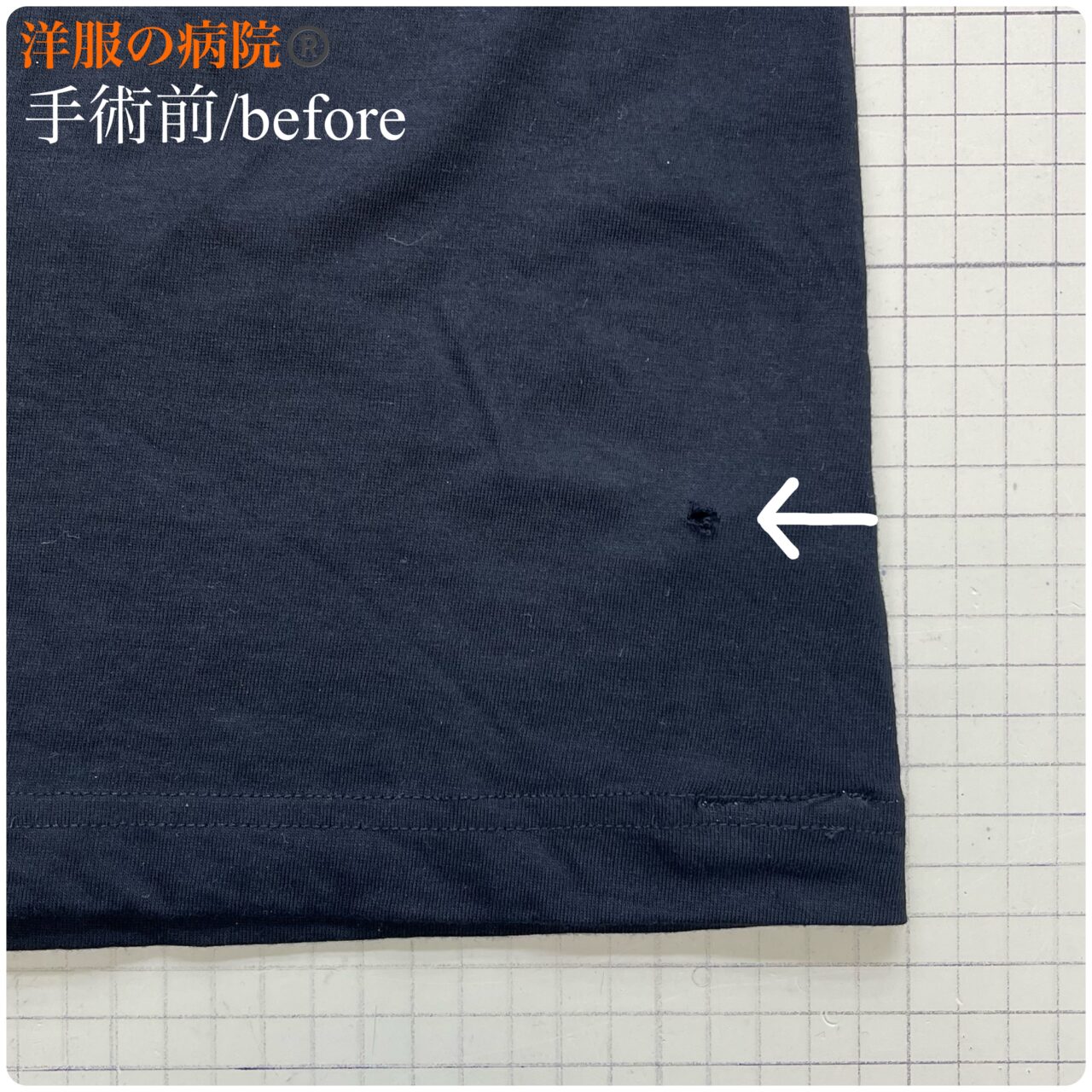 Tシャツに出来た穴をかけつぎで塞ぐお直し